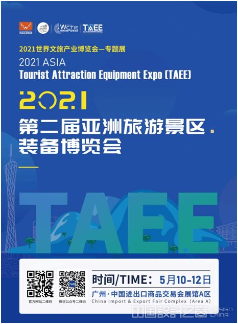 “科技賦能·智享文旅” 2024數(shù)字文旅創(chuàng)新峰會(huì)邀請(qǐng)函
